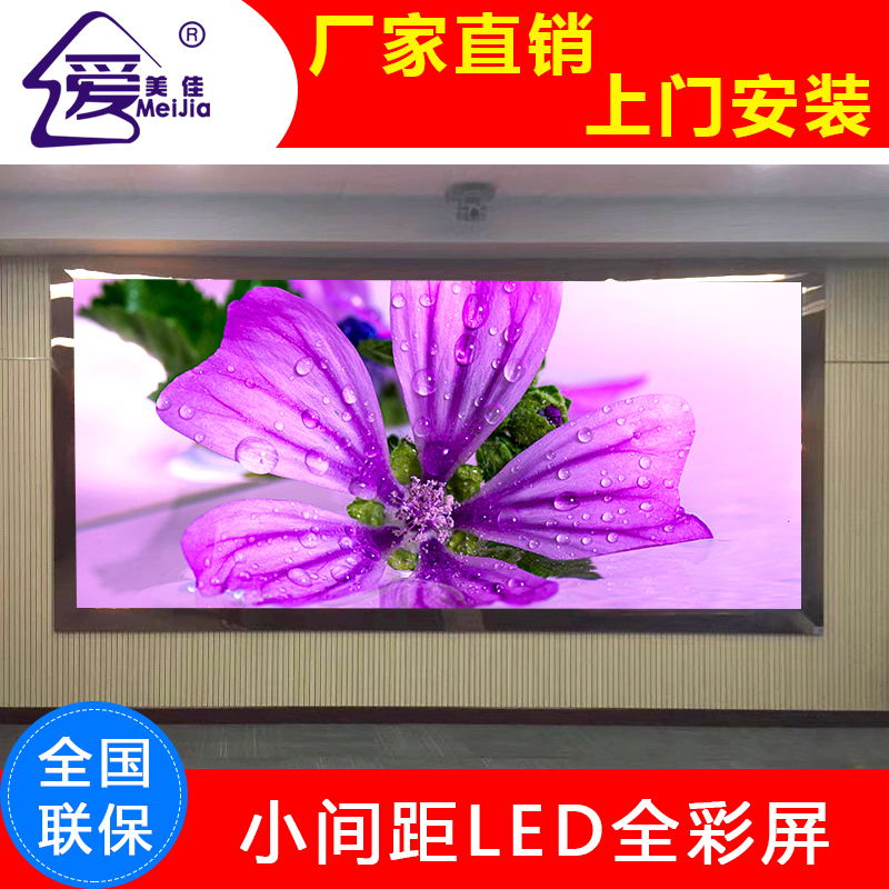 小間距COB顯示屏封裝LED全彩大屏幕P1.25